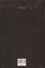 شکسپیر و کارناوال پس از باختین